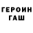 ГЕРОИН хмурый NIKO_1941