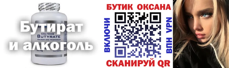 Бутират вода  наркота  Ликино-Дулёво 