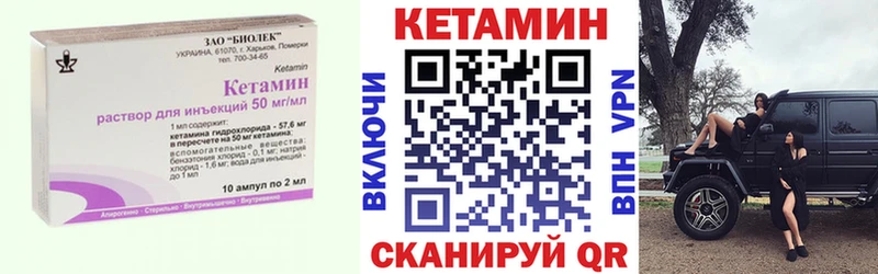 КЕТАМИН VHQ купить закладку Ликино-Дулёво